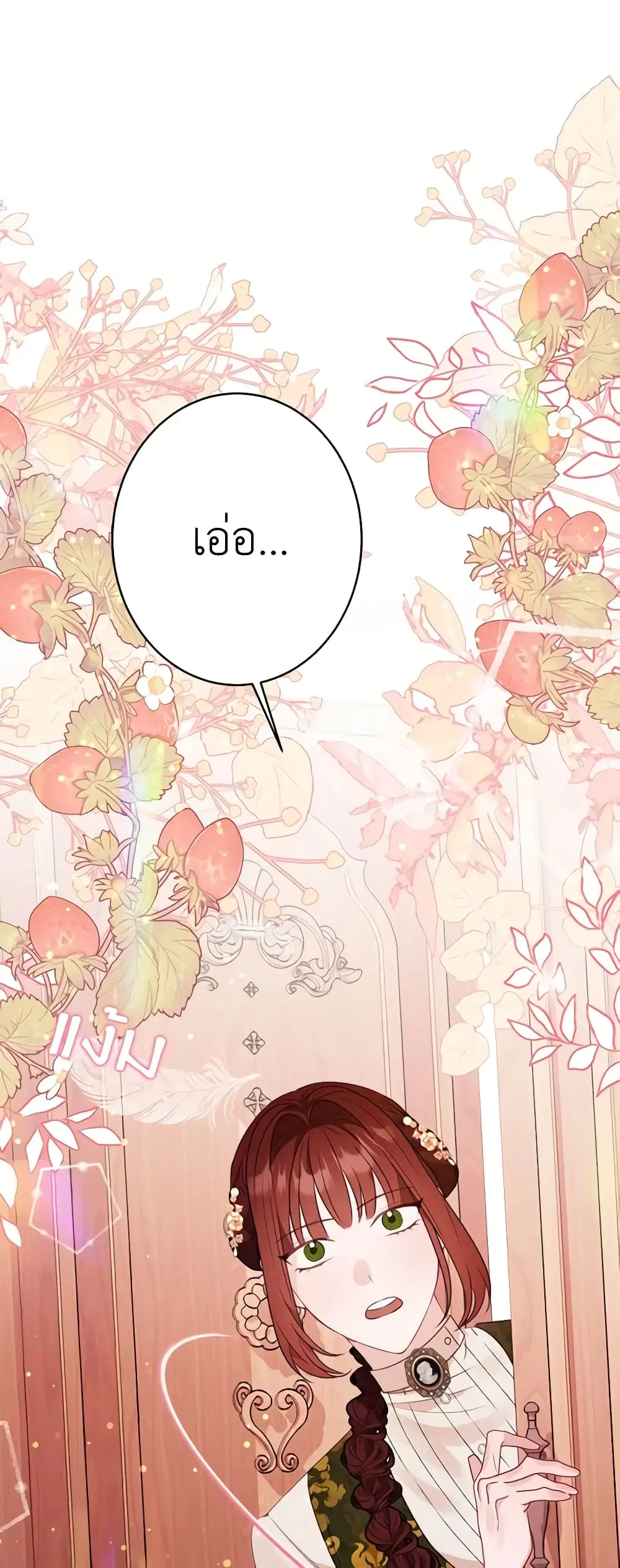 The Raven Duchess ตอนที่ 51 หน้า 2