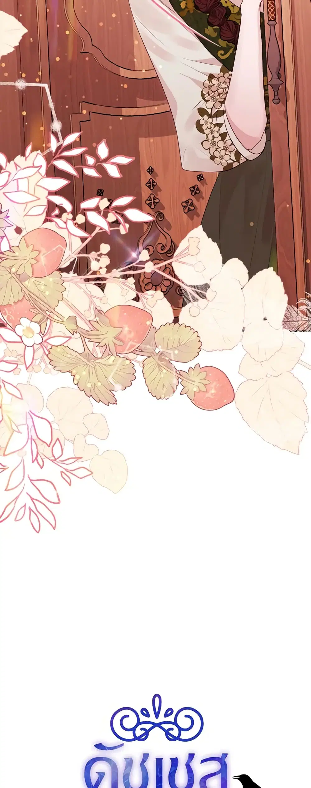 The Raven Duchess ตอนที่ 51 หน้า 3