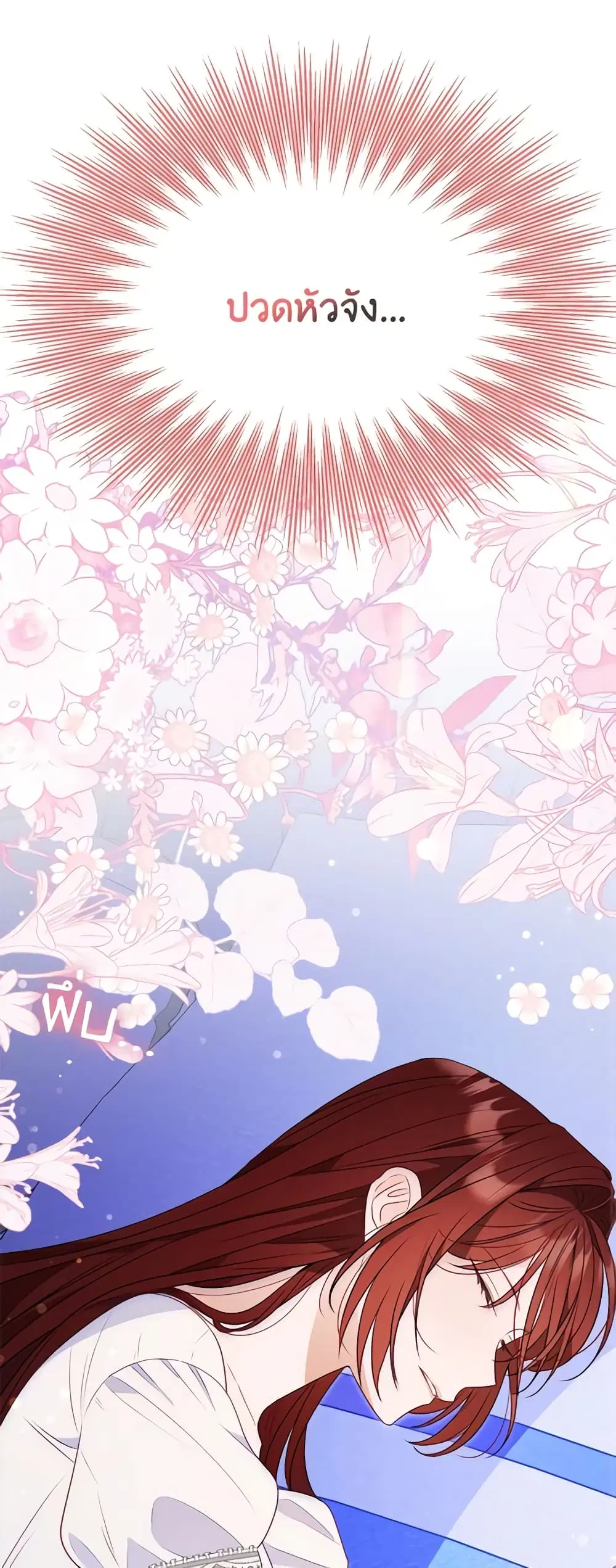 The Raven Duchess ตอนที่ 52 หน้า 2