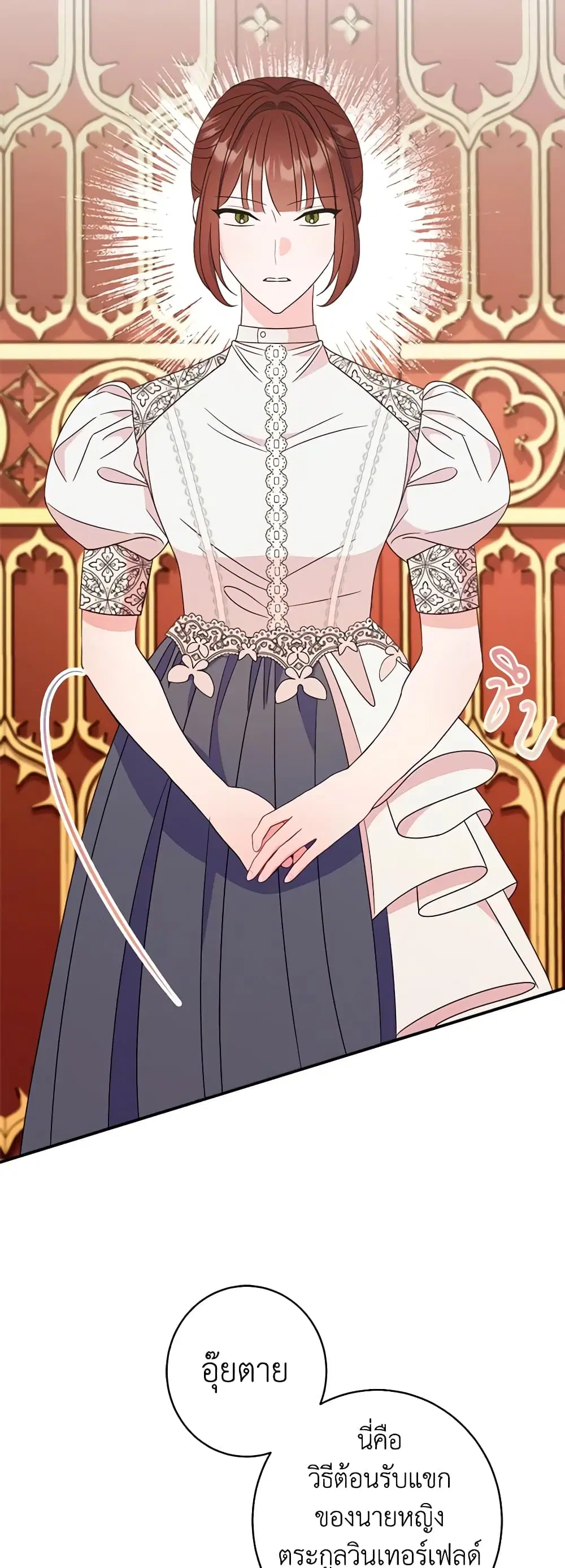 The Raven Duchess ตอนที่ 63 หน้า 3