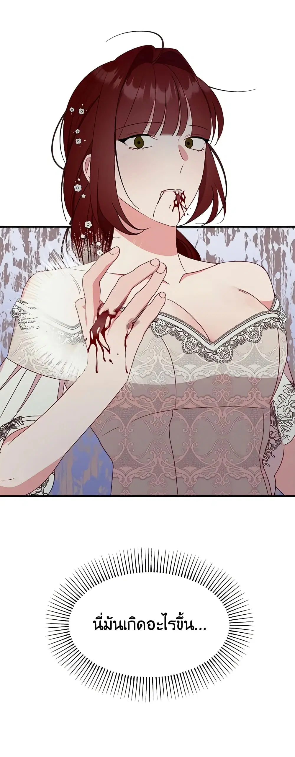 The Raven Duchess ตอนที่ 64 หน้า 3