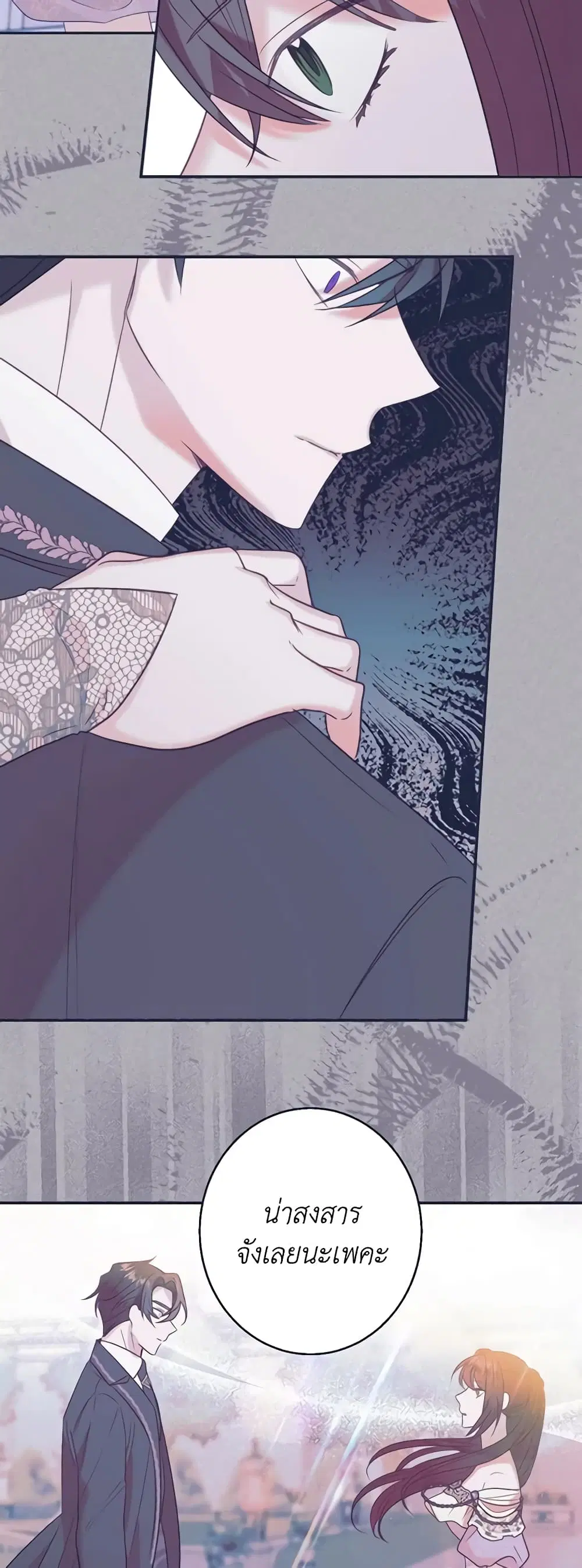 The Raven Duchess ตอนที่ 67 หน้า 3
