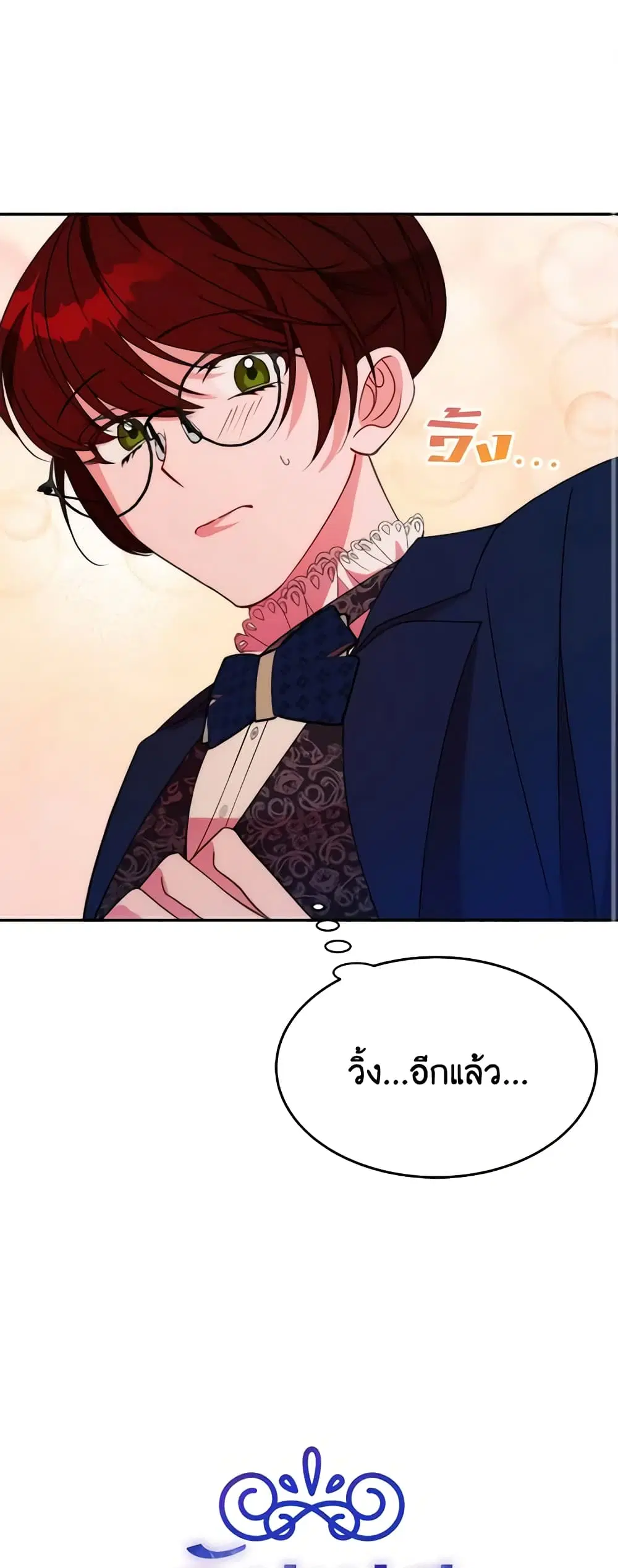 The Raven Duchess ตอนที่ 7 หน้า 1