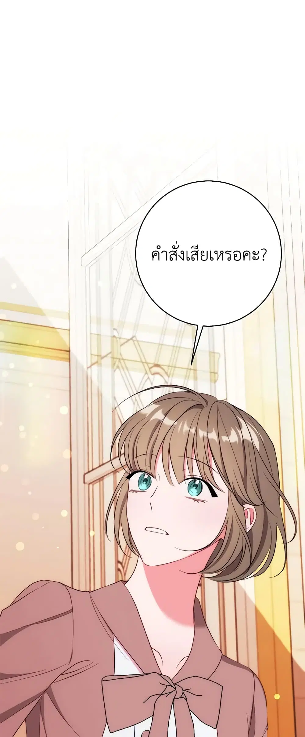 The Raven Duchess ตอนที่ 70 หน้า 1