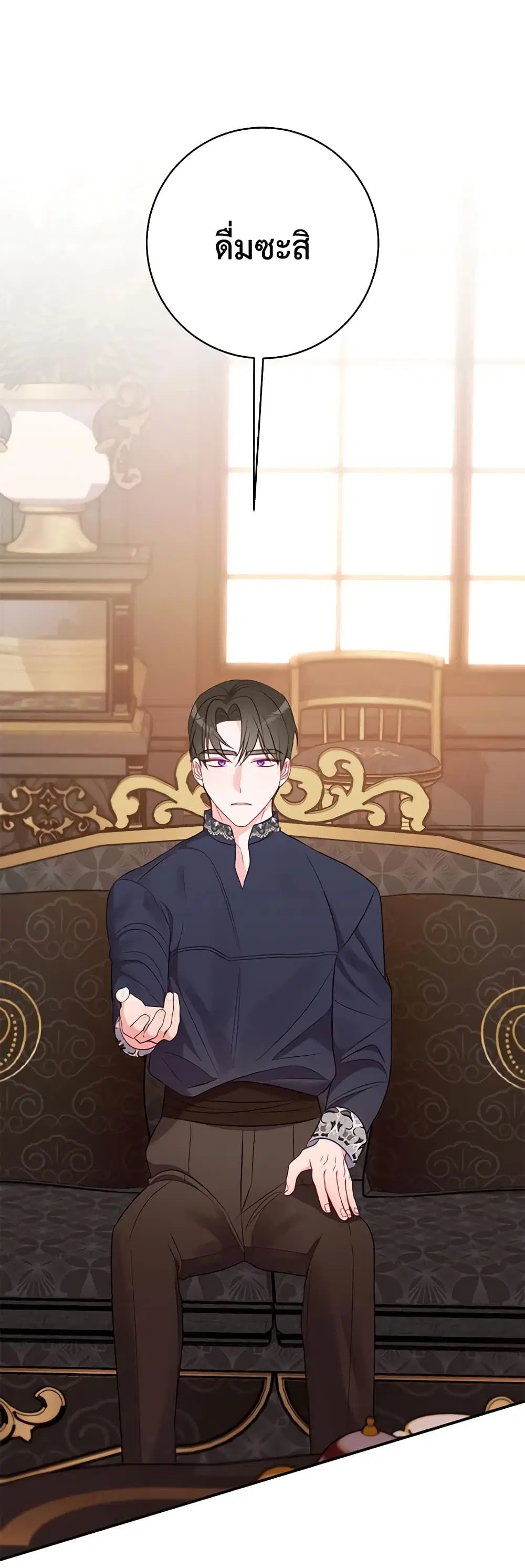 The Raven Duchess ตอนที่ 74 หน้า 2