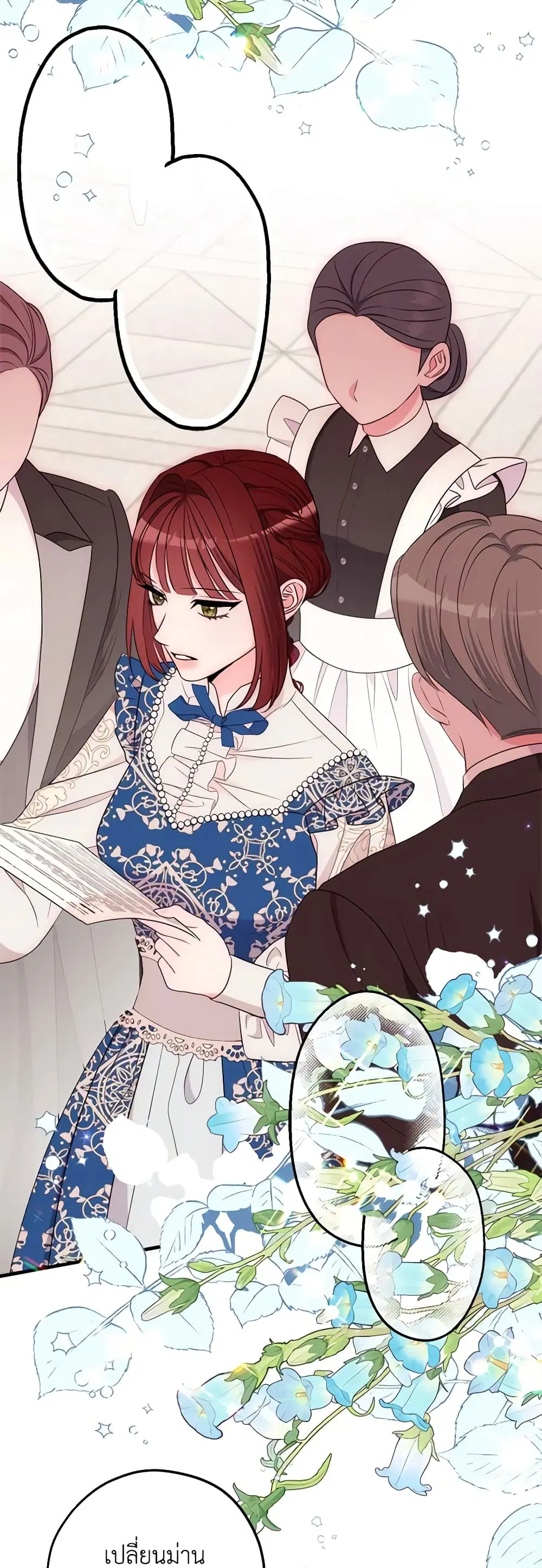 The Raven Duchess ตอนที่ 80 หน้า 3