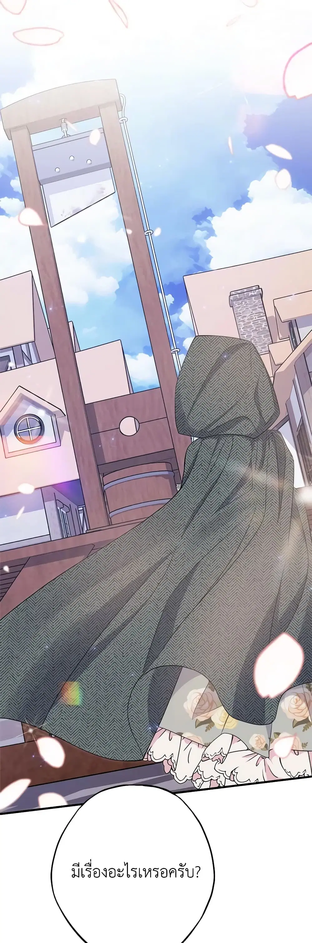 The Raven Duchess ตอนที่ 82 หน้า 2