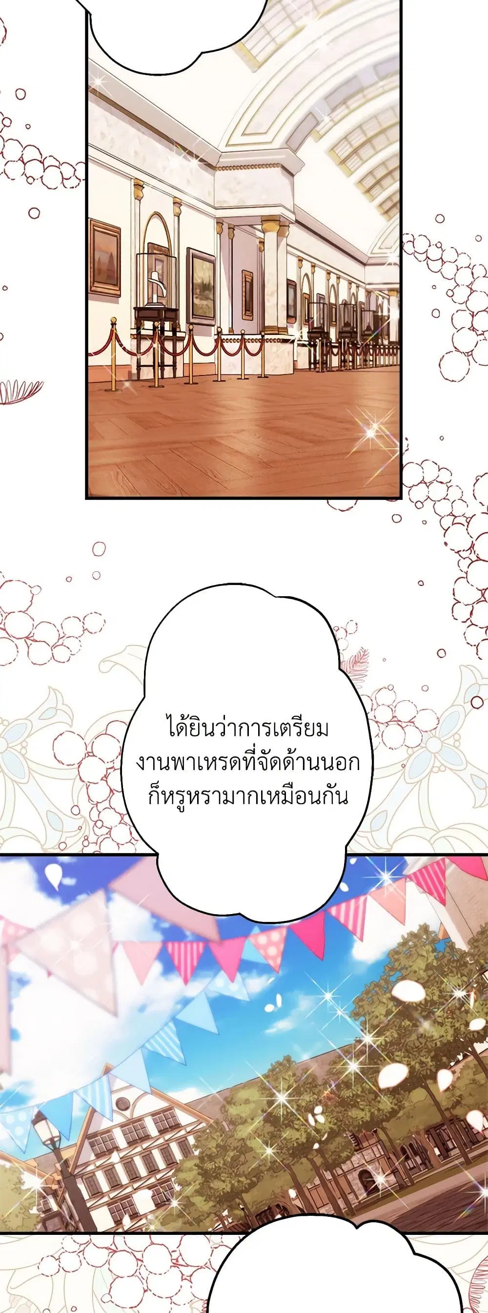 The Raven Duchess ตอนที่ 84 หน้า 3