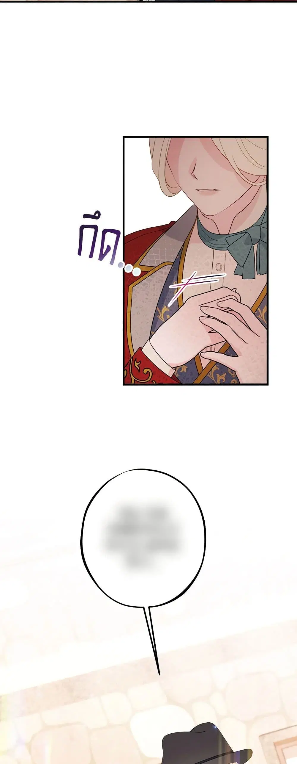The Raven Duchess ตอนที่ 87 หน้า 3