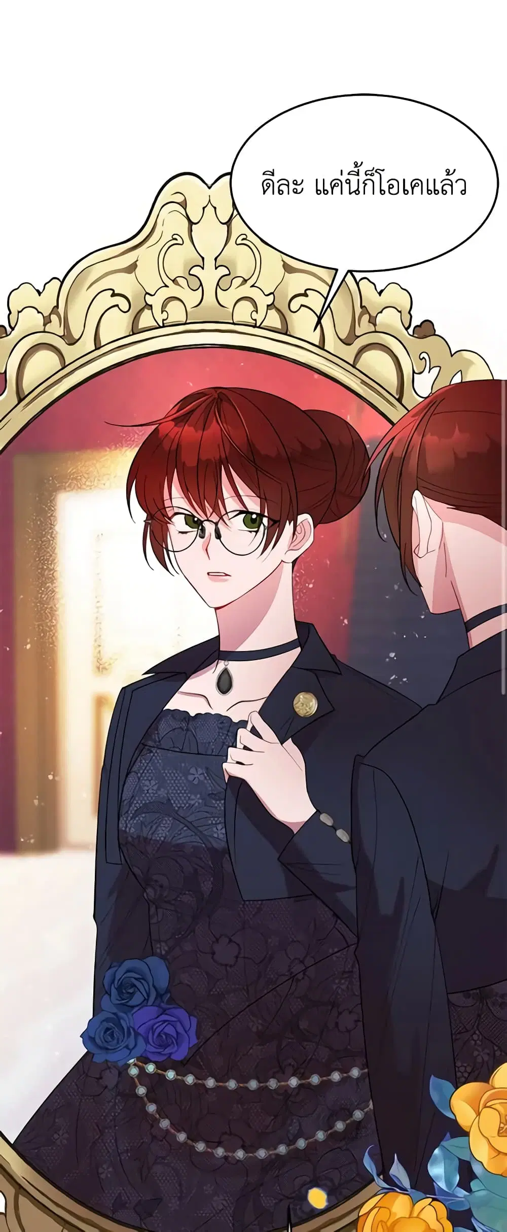 The Raven Duchess ตอนที่ 9 หน้า 2