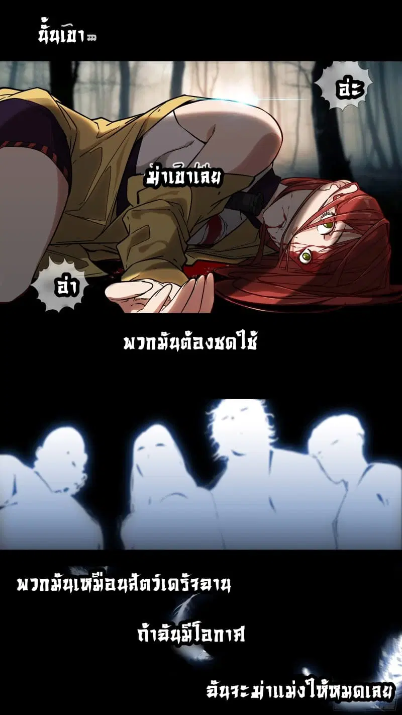 The Raven ตอนที่ 0 หน้า 2