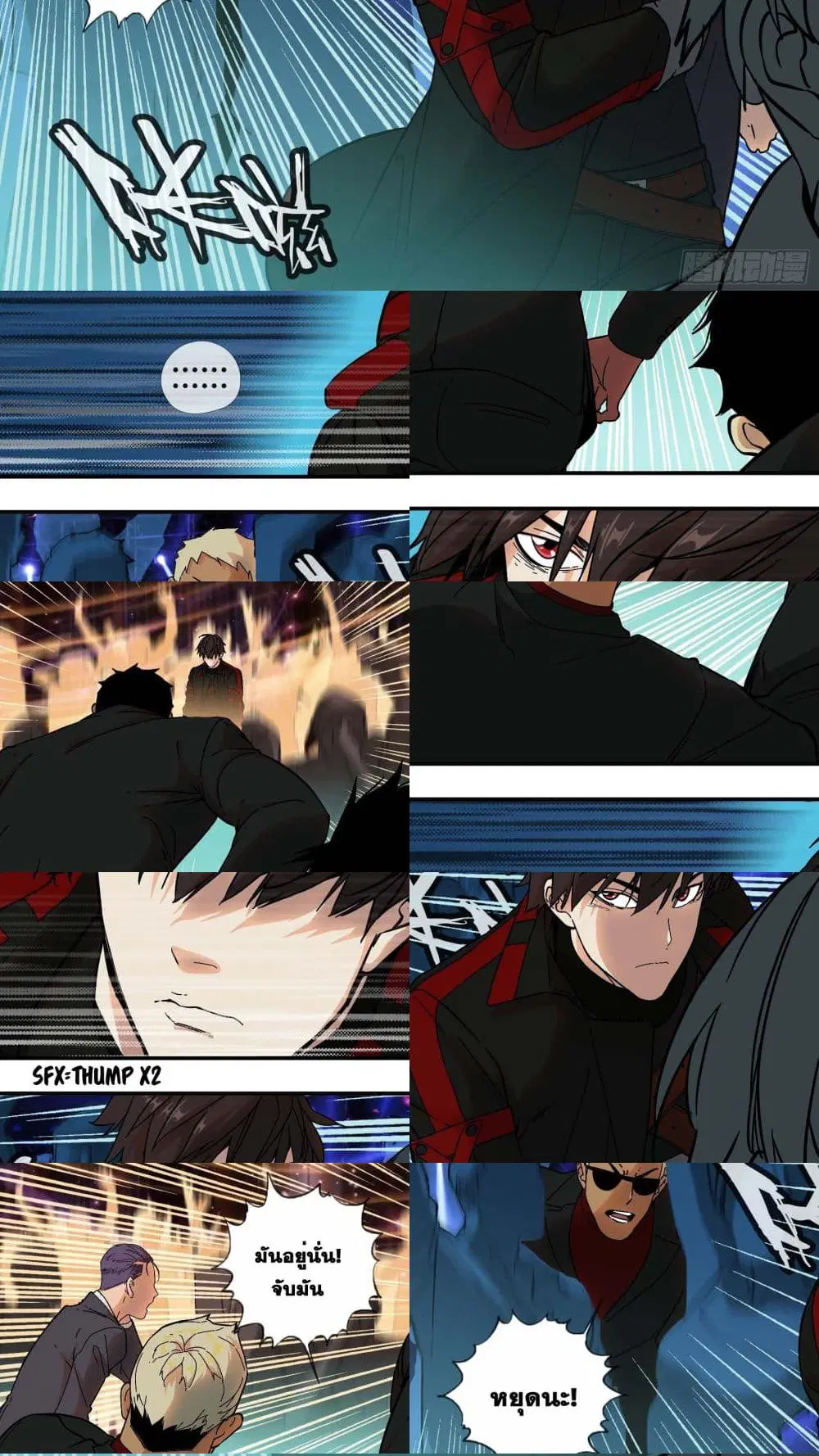 The Raven ตอนที่ 10 หน้า 2