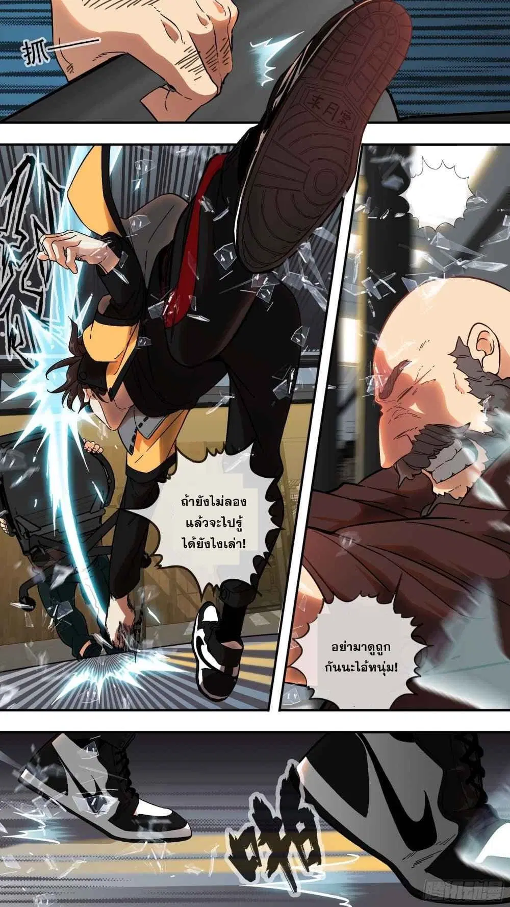 The Raven ตอนที่ 2 หน้า 2