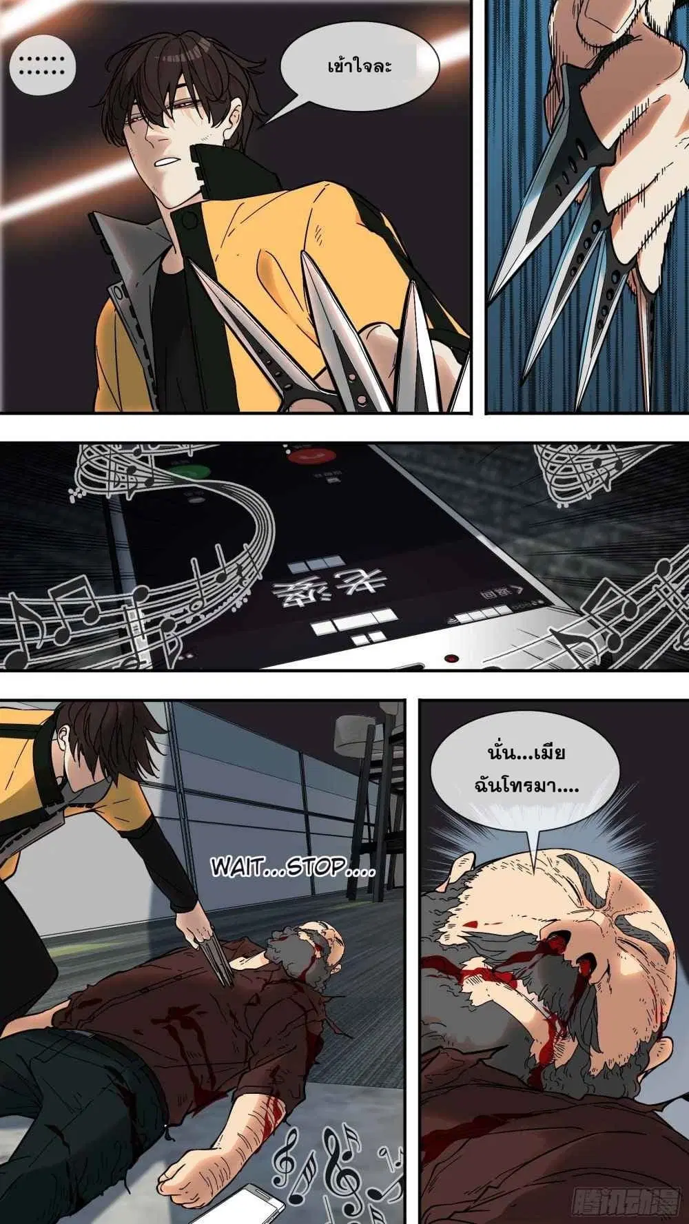The Raven ตอนที่ 3 หน้า 3