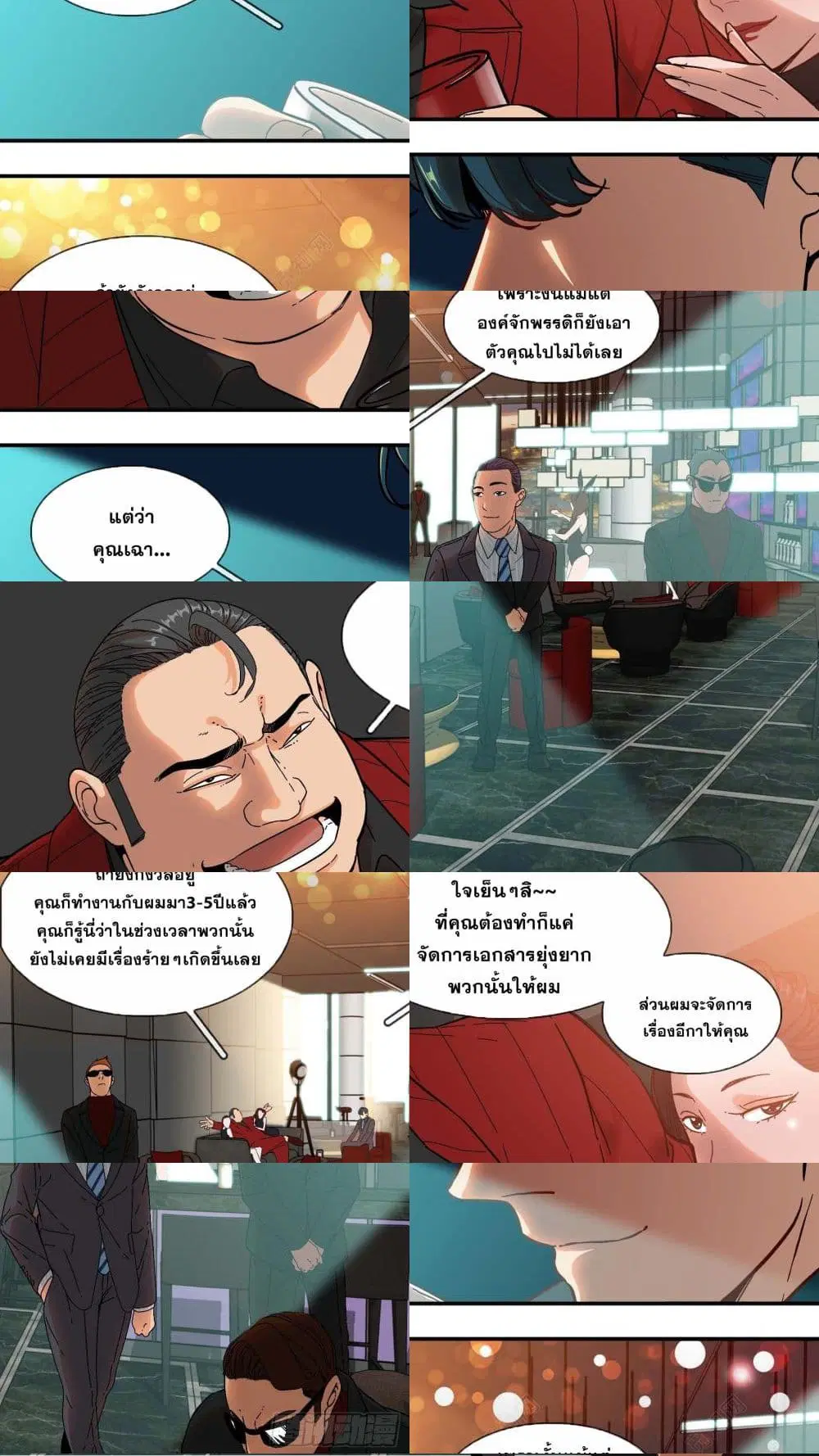The Raven ตอนที่ 9 หน้า 2