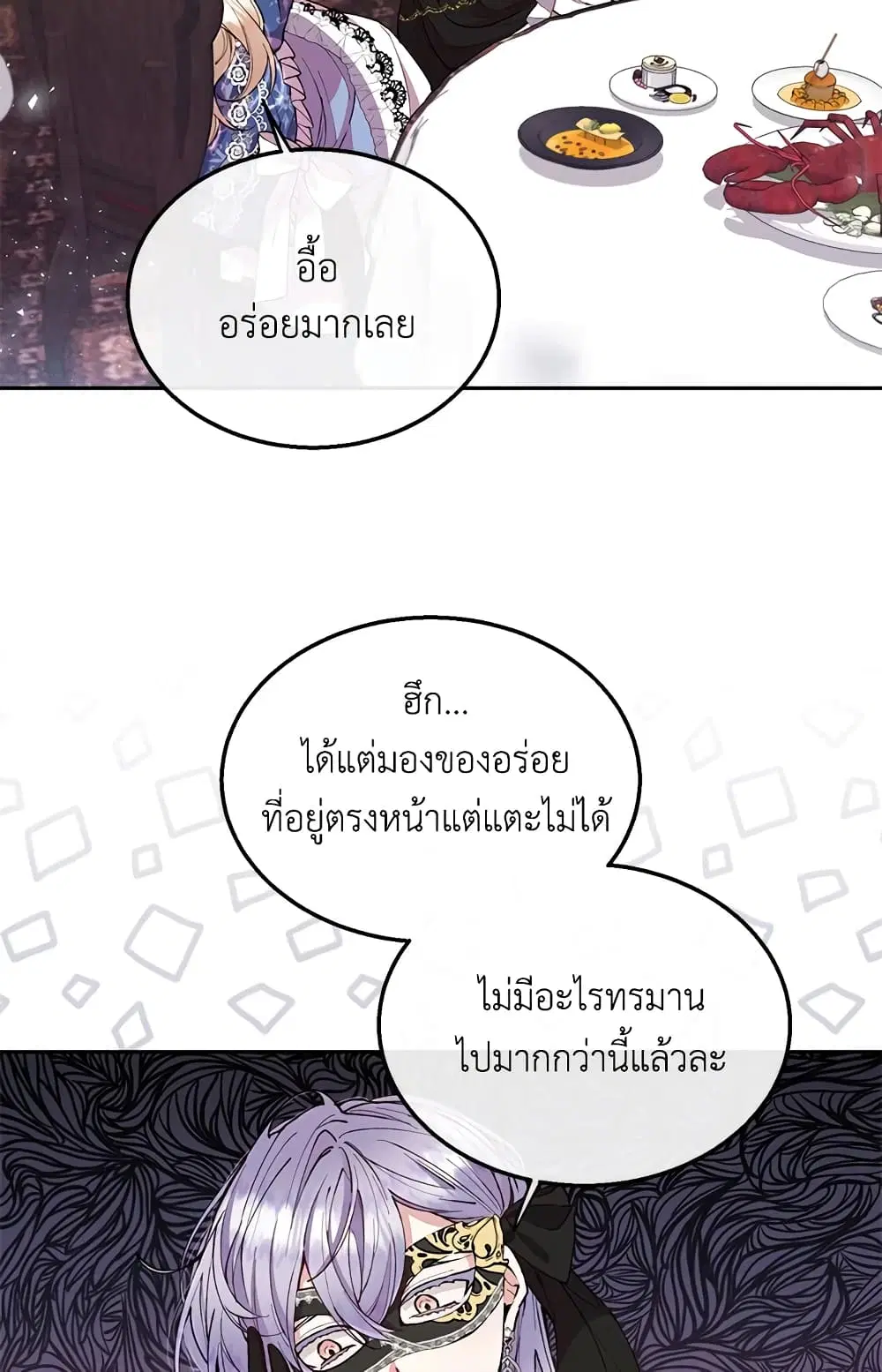 The Real Daughter Is Back ตอนที่ 10 หน้า 2