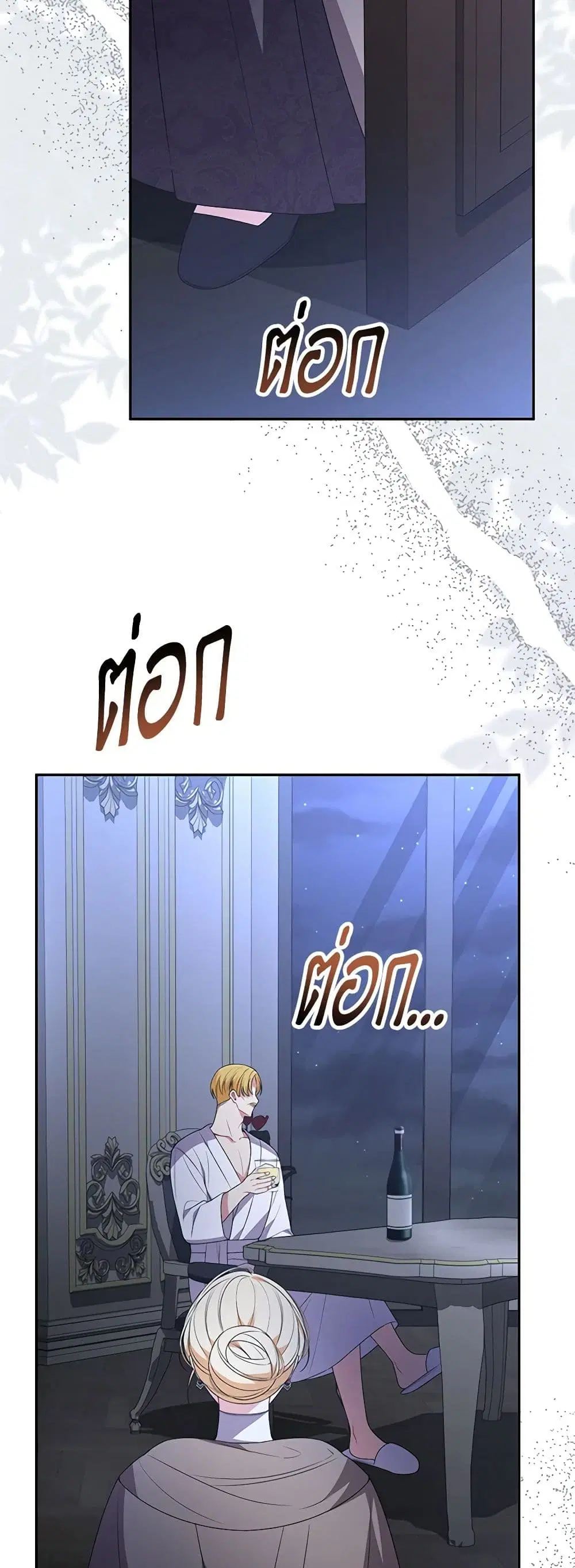 The Real Daughter Is Back ตอนที่ 108 หน้า 2