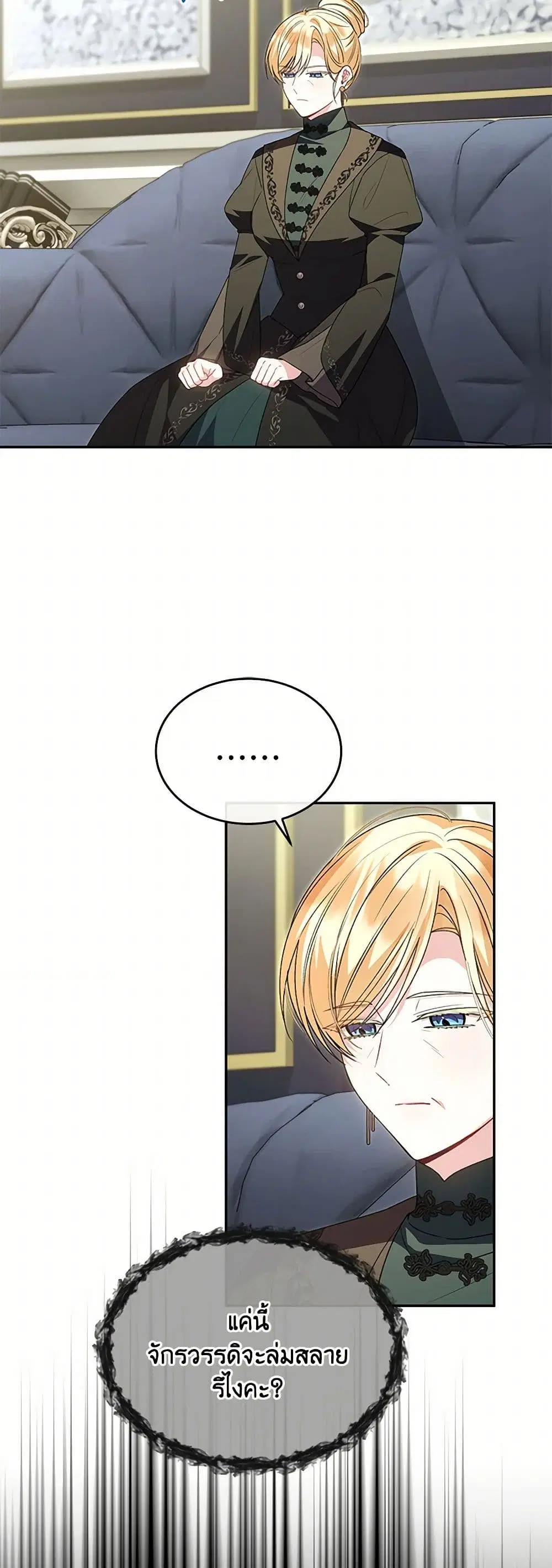The Real Daughter Is Back ตอนที่ 115 หน้า 2