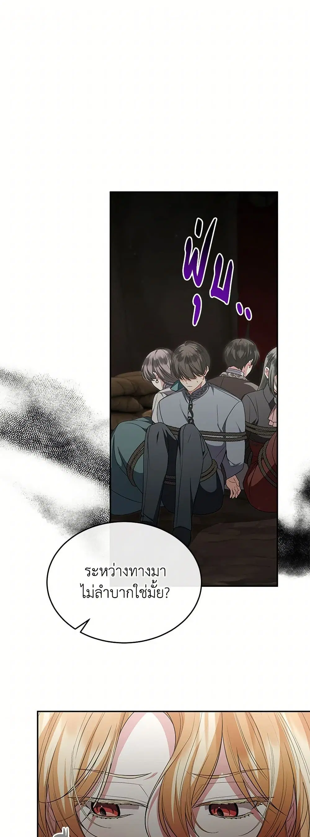 The Real Daughter Is Back ตอนที่ 129 หน้า 2