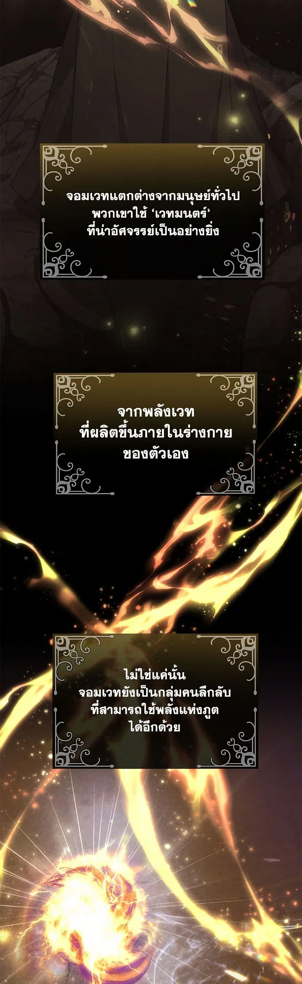The Real Daughter Is Back ตอนที่ 134 หน้า 3