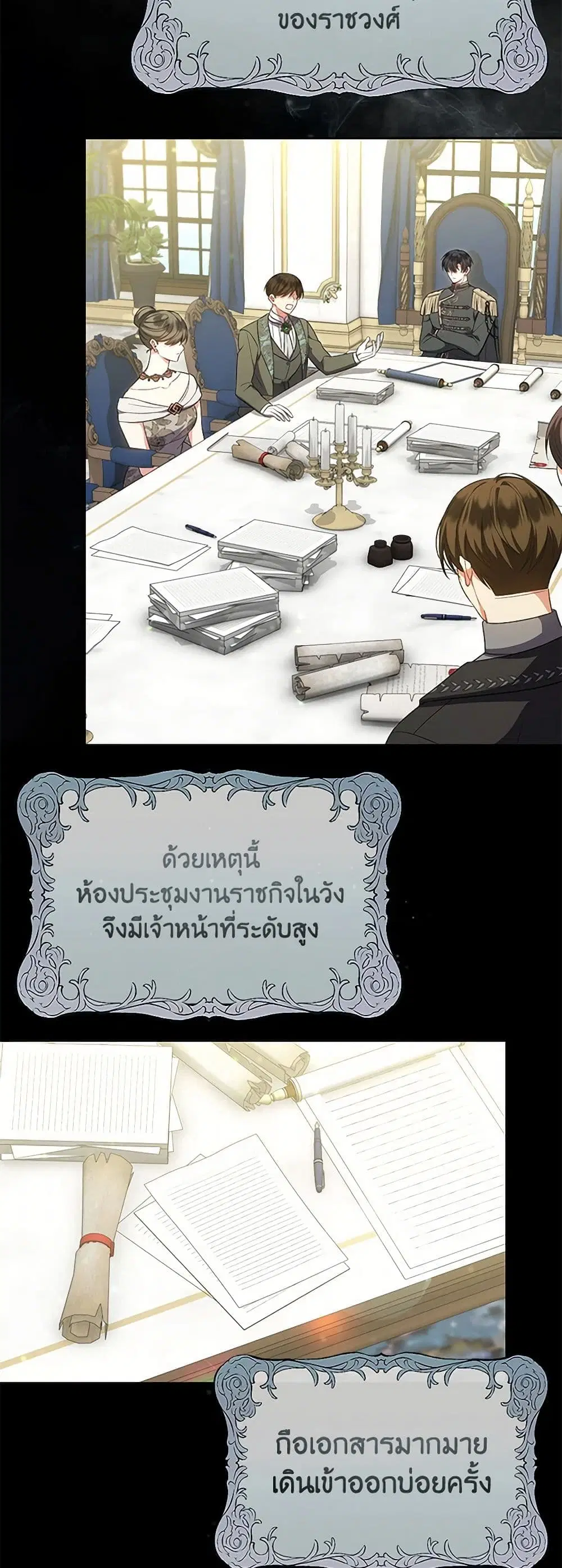 The Real Daughter Is Back ตอนที่ 140 หน้า 3