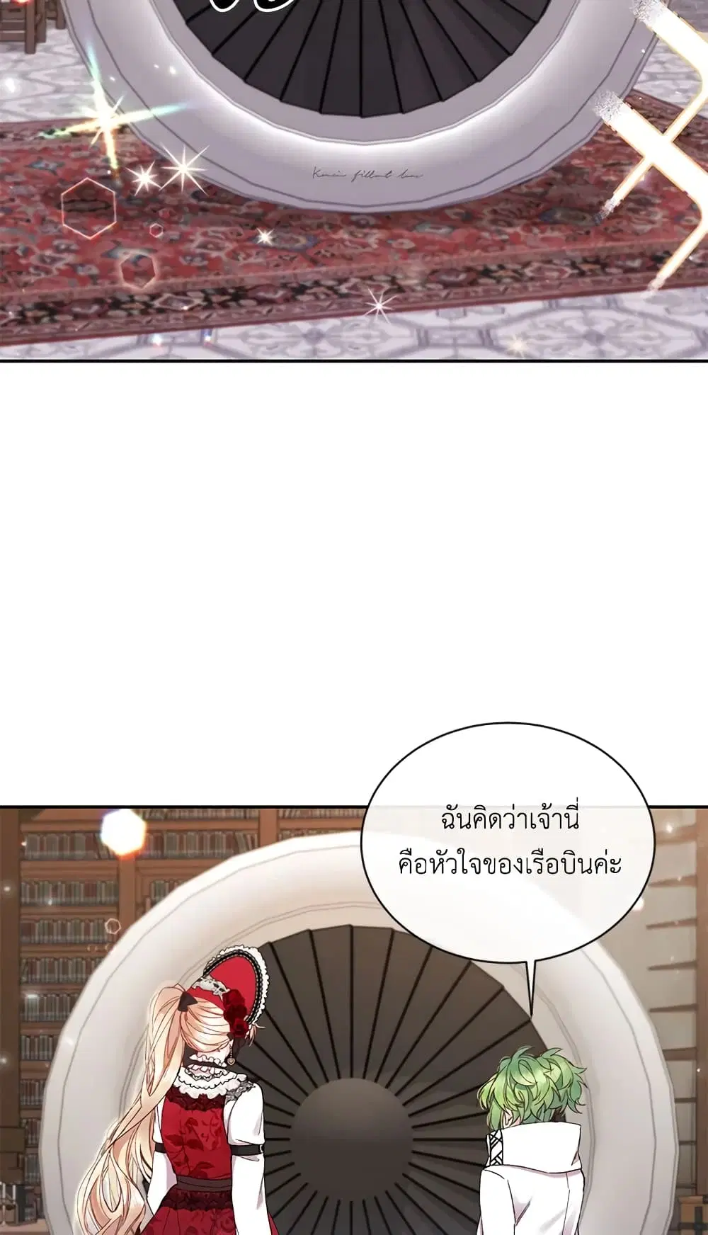 The Real Daughter Is Back ตอนที่ 15 หน้า 2