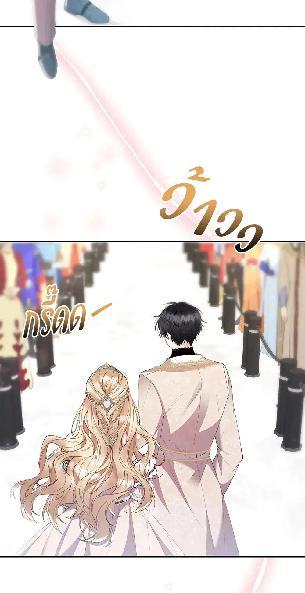 The Real Daughter Is Back ตอนที่ 18 หน้า 3