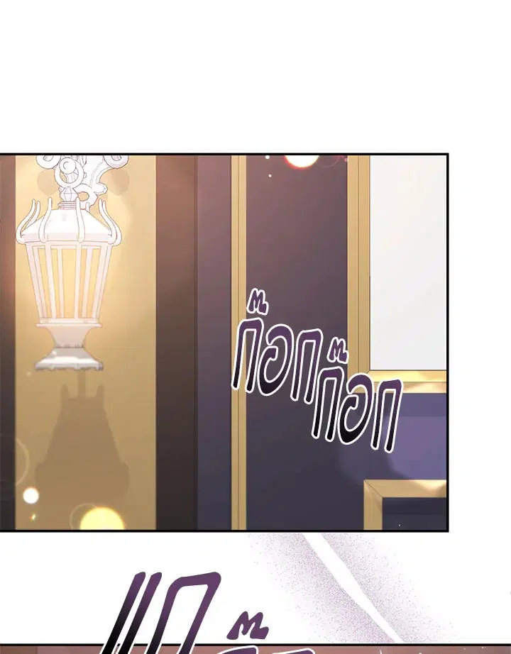 The Real Daughter Is Back ตอนที่ 24 หน้า 1