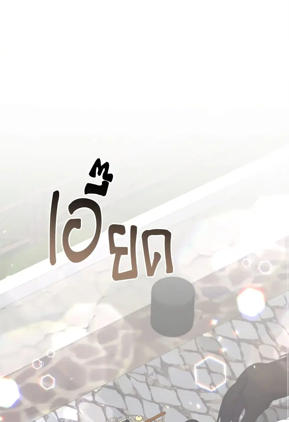 The Real Daughter Is Back ตอนที่ 27 หน้า 2