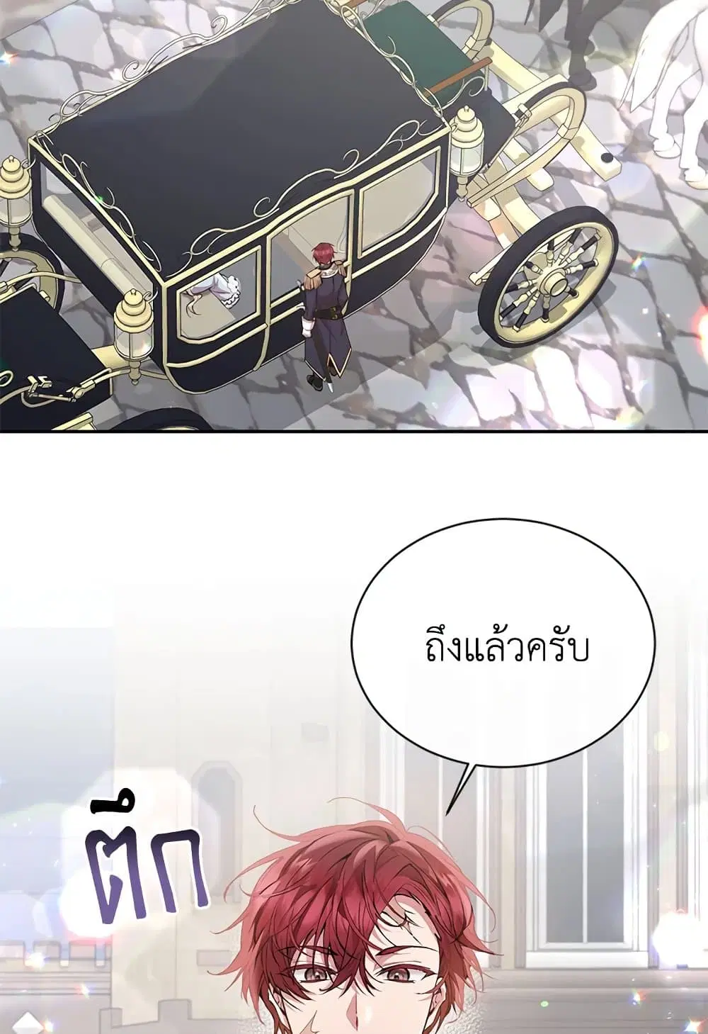 The Real Daughter Is Back ตอนที่ 27 หน้า 3