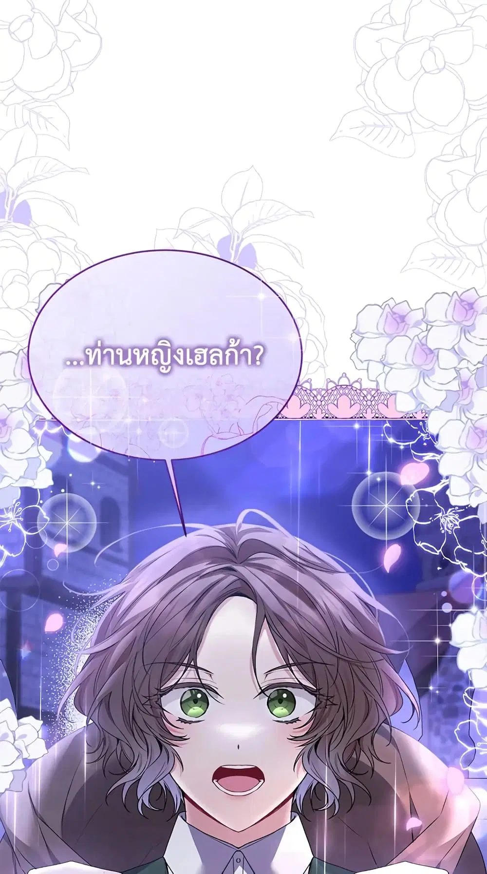 The Real Daughter Is Back ตอนที่ 34 หน้า 2
