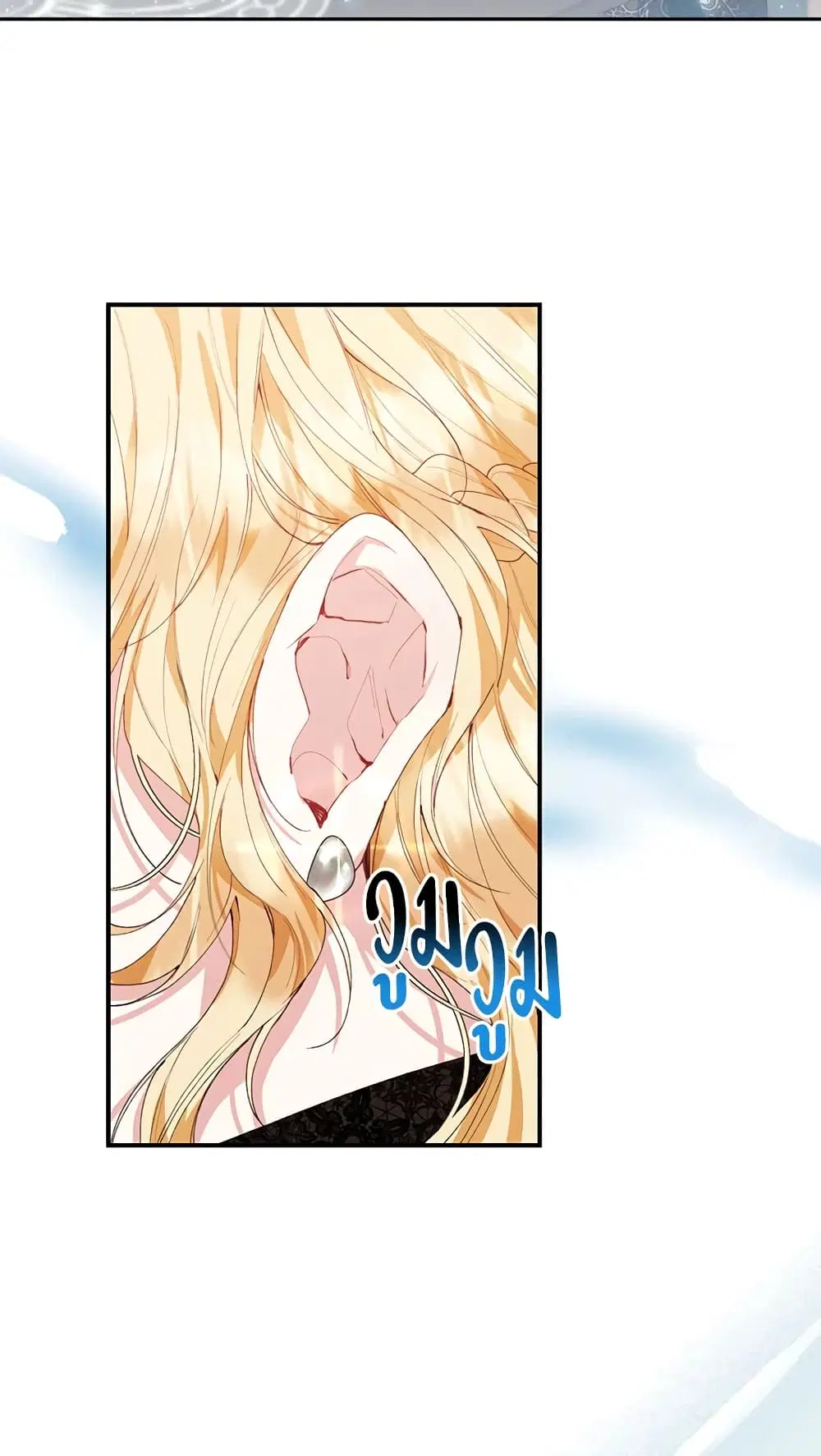 The Real Daughter Is Back ตอนที่ 35 หน้า 3