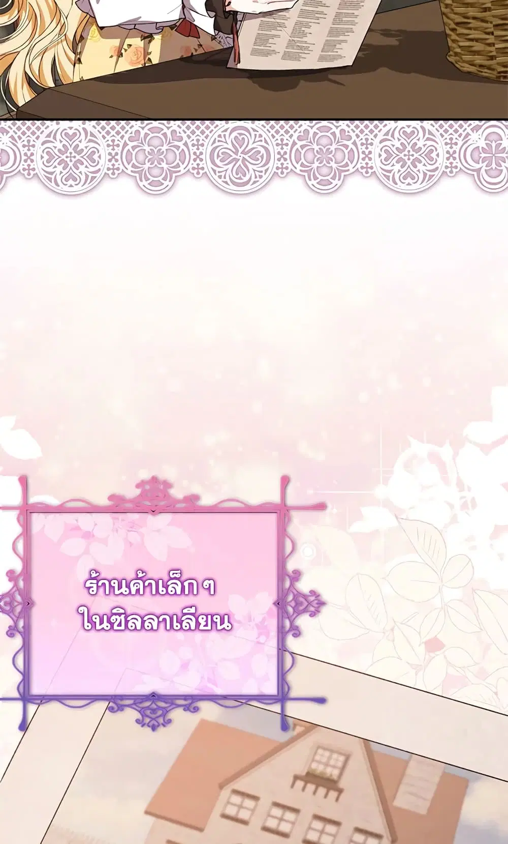 The Real Daughter Is Back ตอนที่ 38 หน้า 3