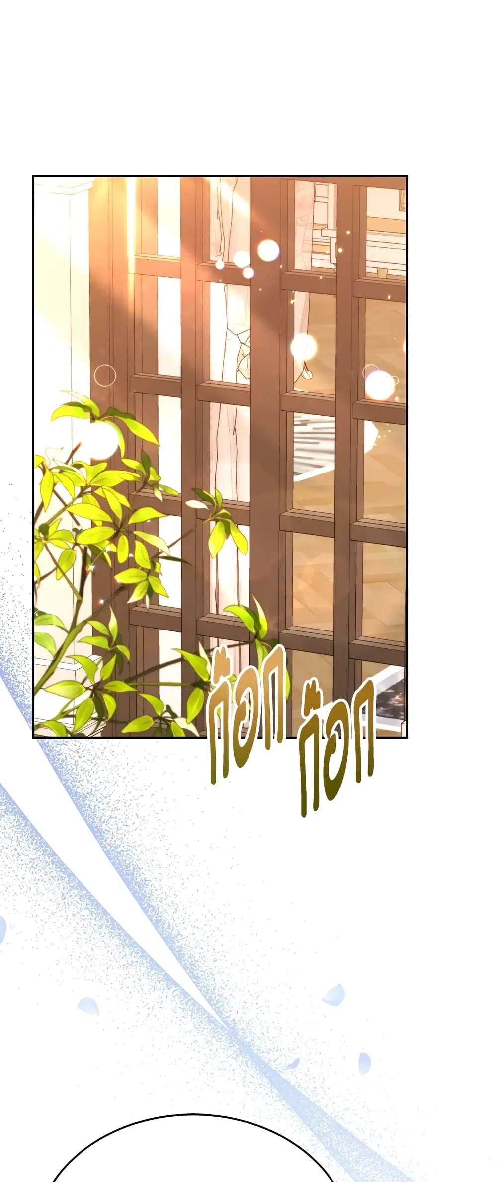 The Real Daughter Is Back ตอนที่ 50 หน้า 2