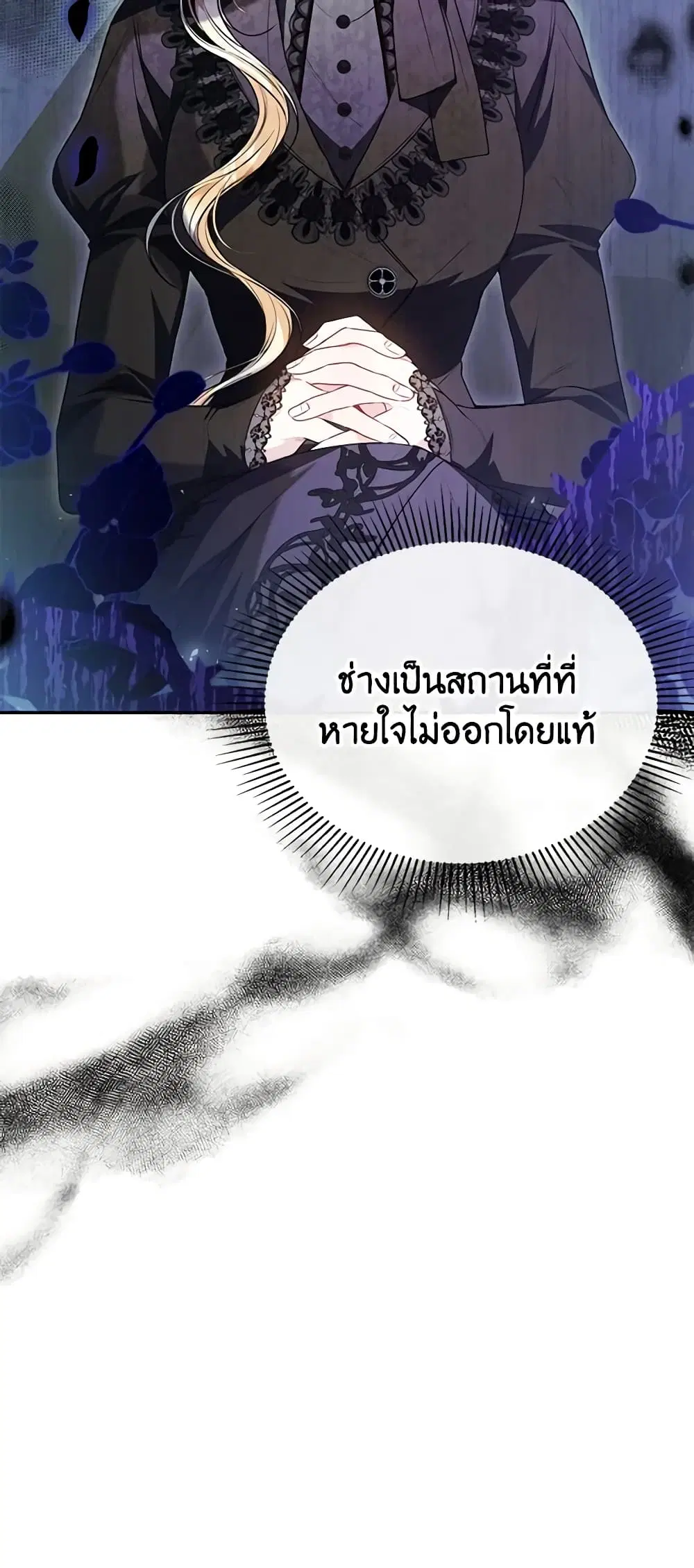 The Real Daughter Is Back ตอนที่ 67 หน้า 3
