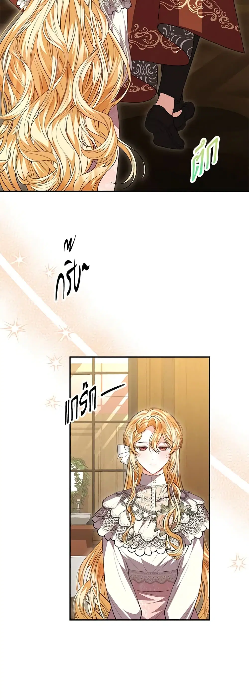 The Real Daughter Is Back ตอนที่ 74 หน้า 3