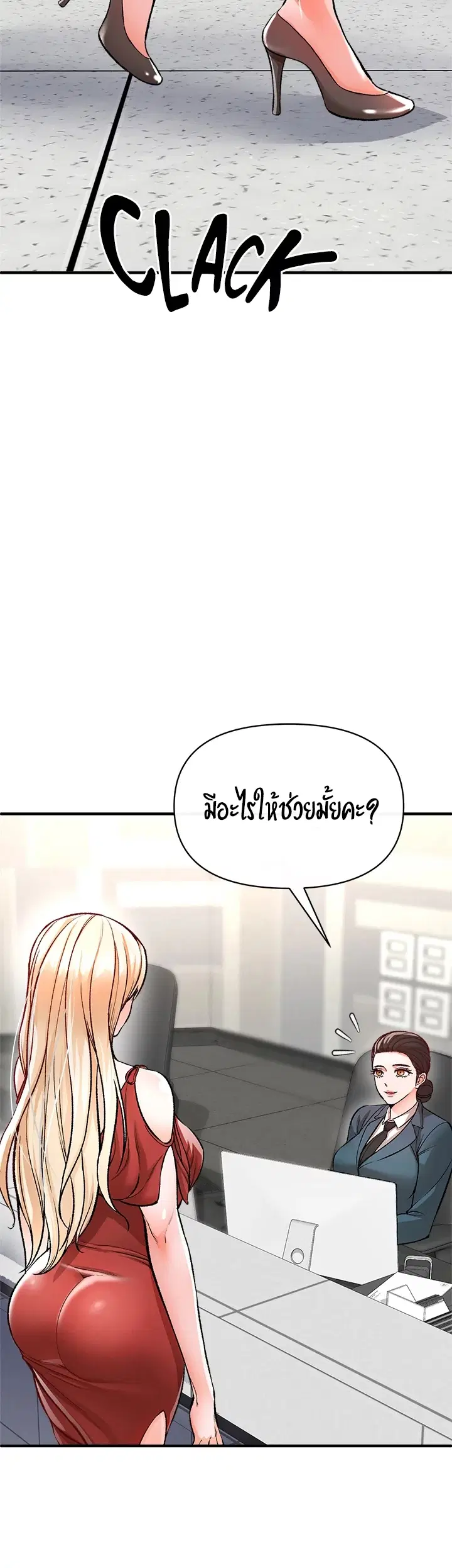 The Real Deal ตอนที่ 12 หน้า 3