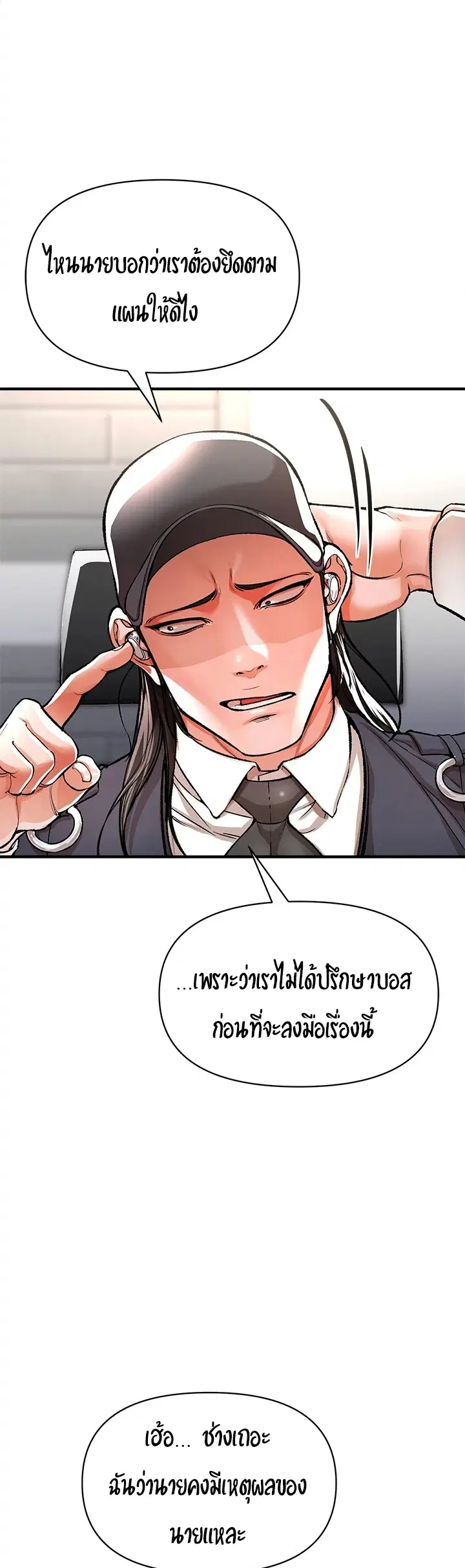 The Real Deal ตอนที่ 13 หน้า 2