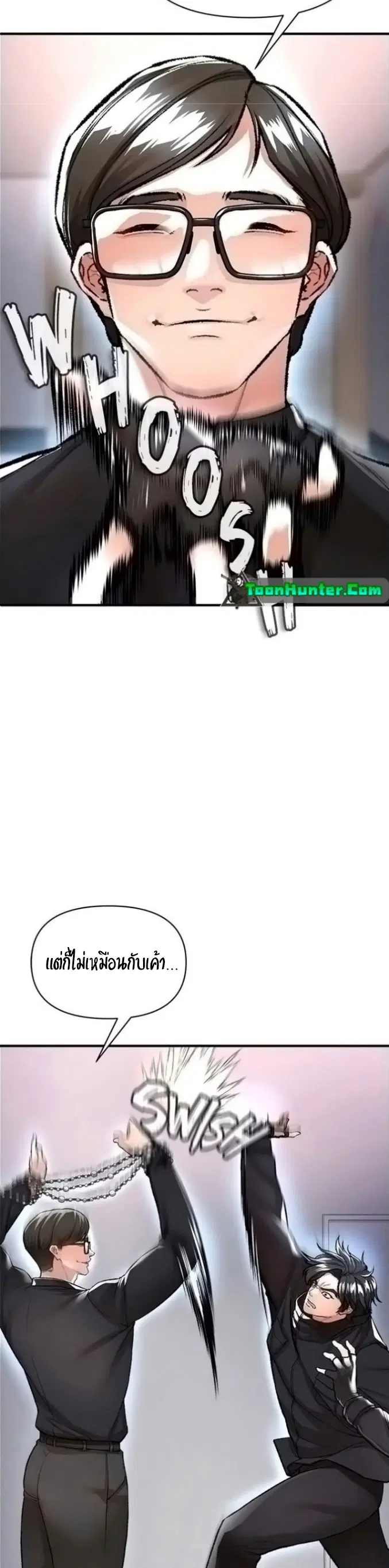 The Real Deal ตอนที่ 14 หน้า 3