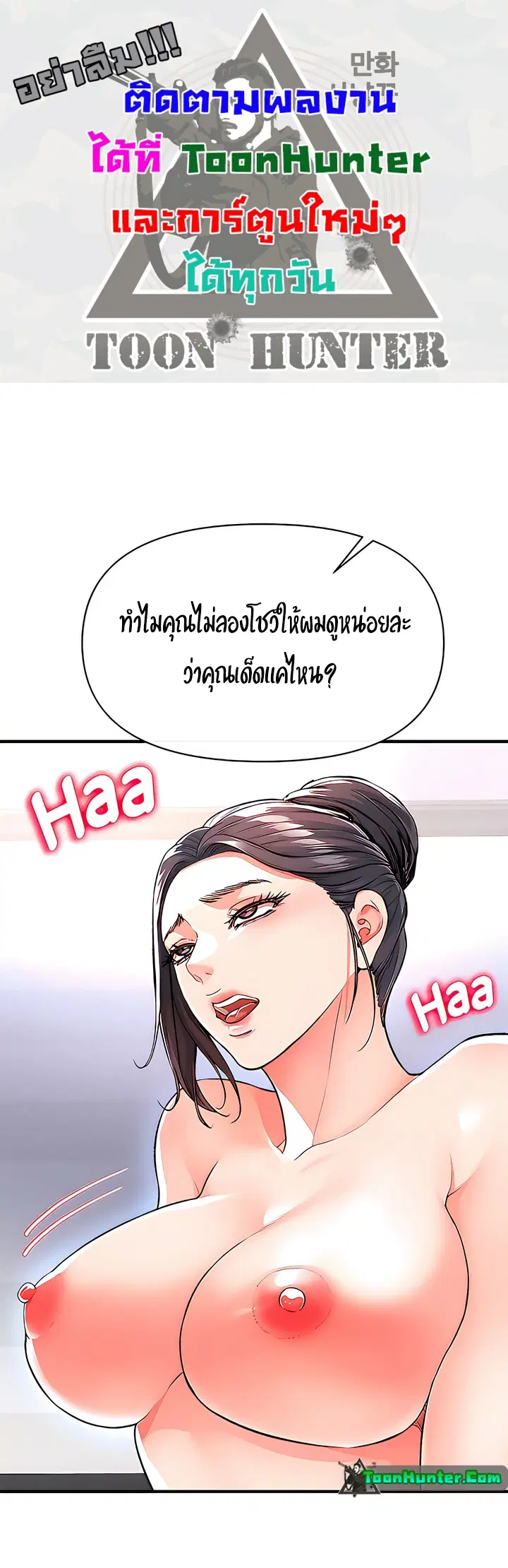 The Real Deal ตอนที่ 16 หน้า 1