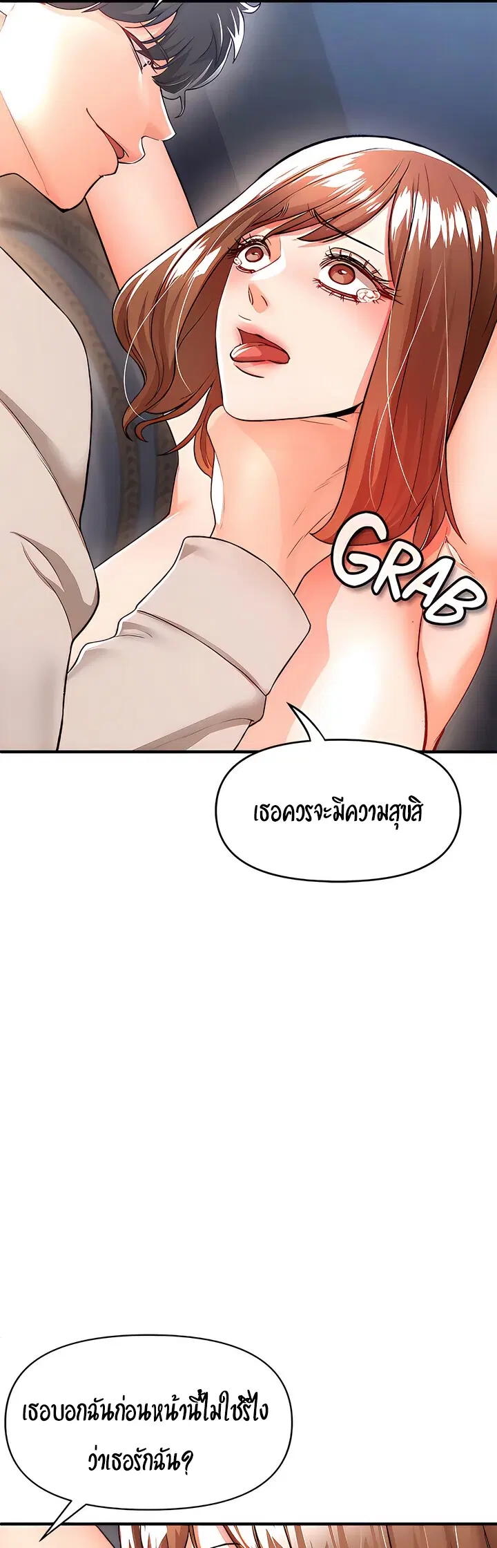 The Real Deal ตอนที่ 17 หน้า 3