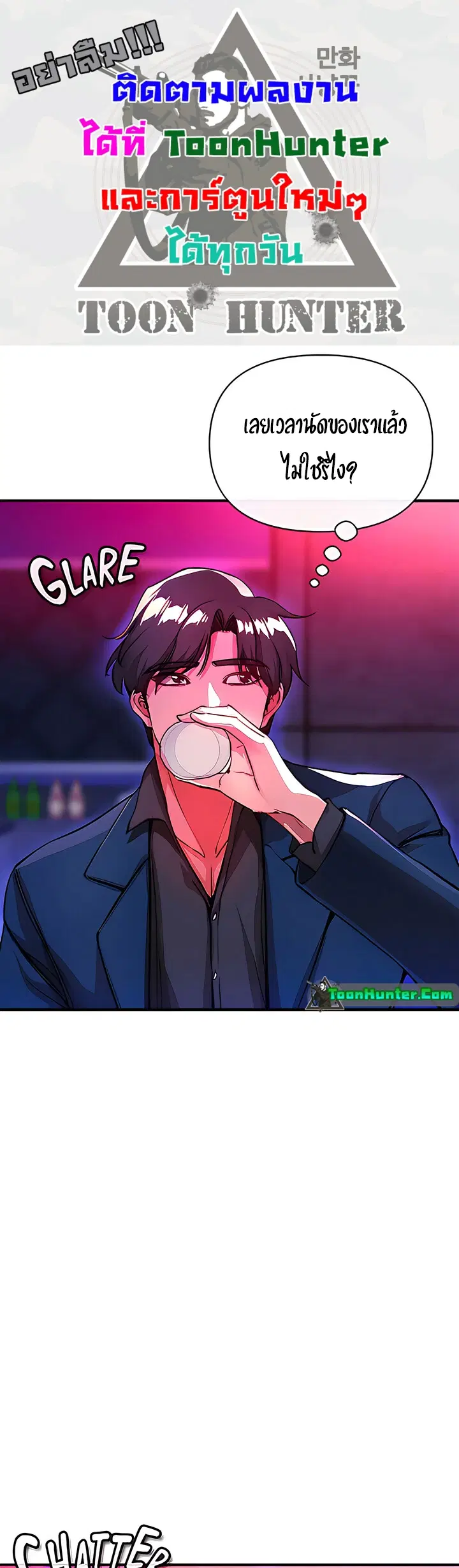 The Real Deal ตอนที่ 18 หน้า 1