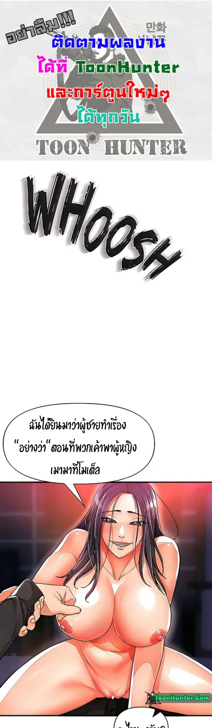 The Real Deal ตอนที่ 19 หน้า 1