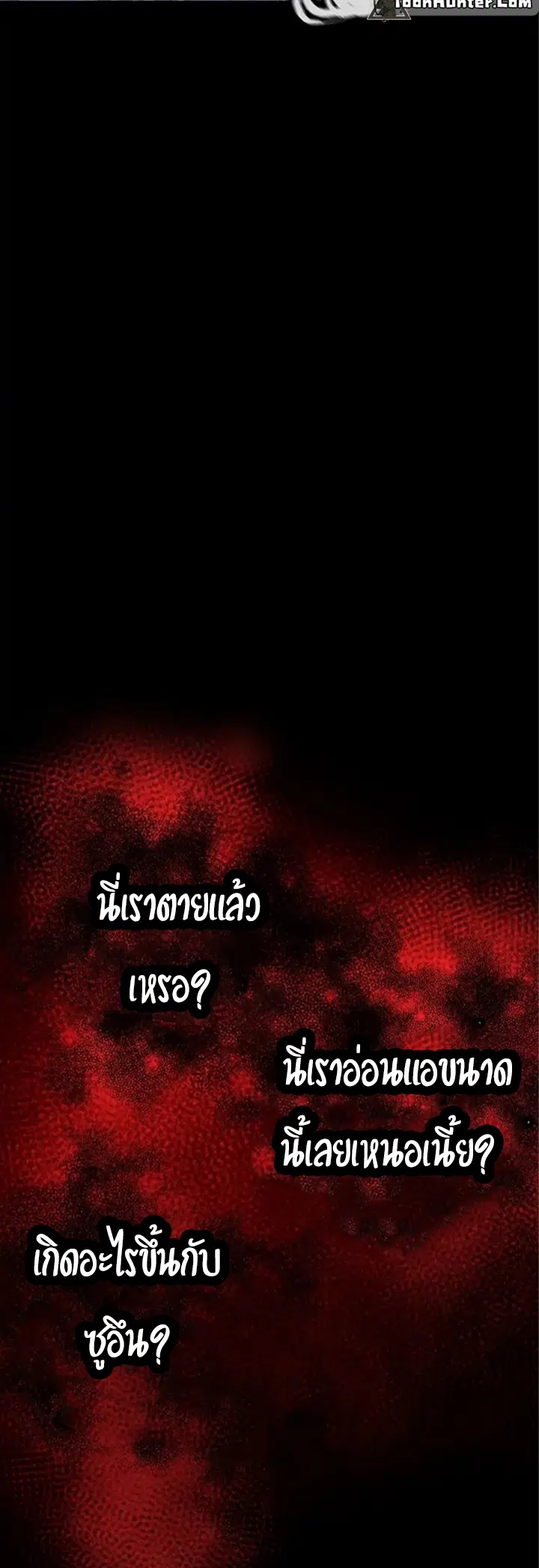 The Real Deal ตอนที่ 2 หน้า 2