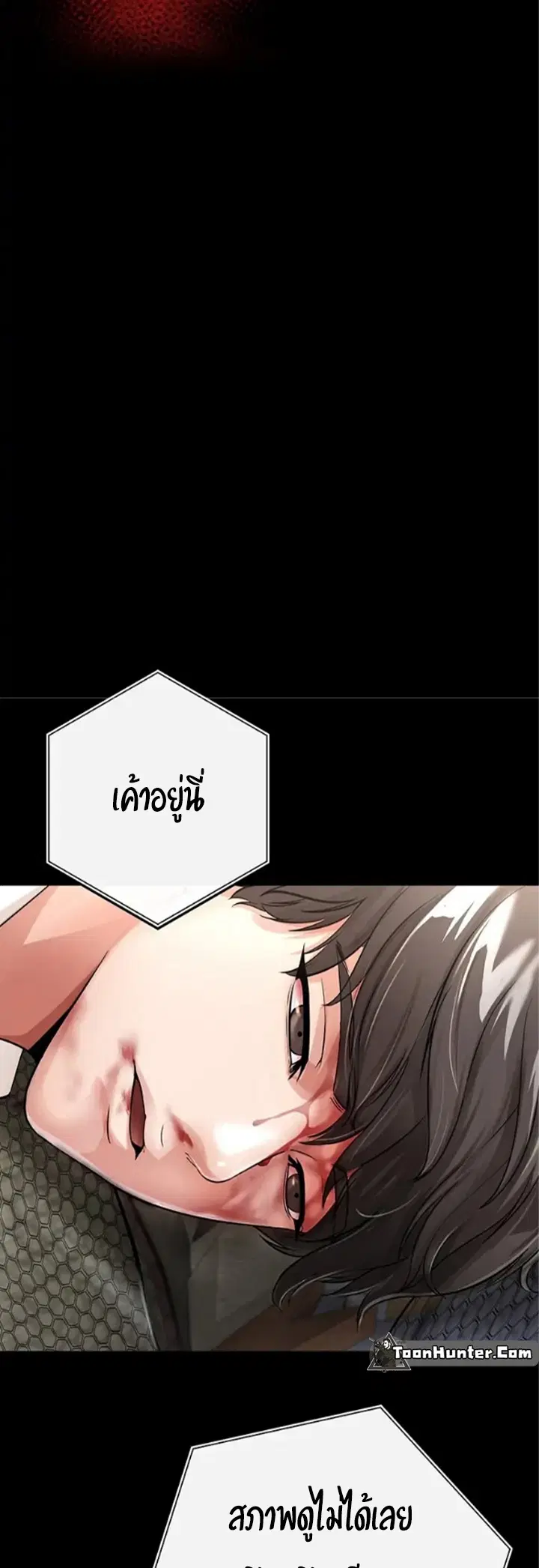 The Real Deal ตอนที่ 2 หน้า 3