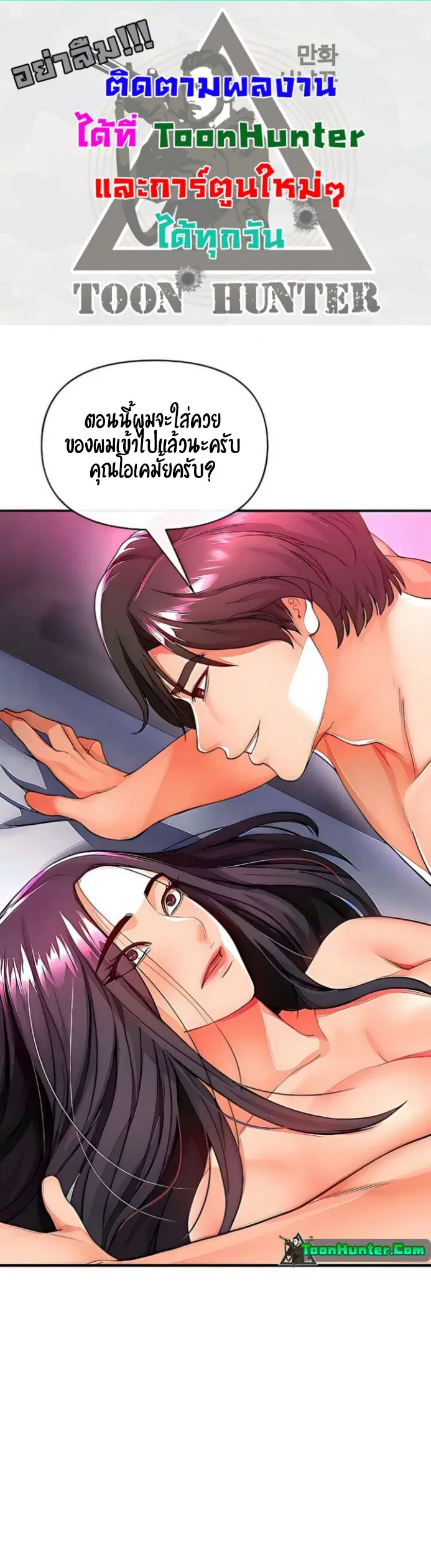 The Real Deal ตอนที่ 20 หน้า 1
