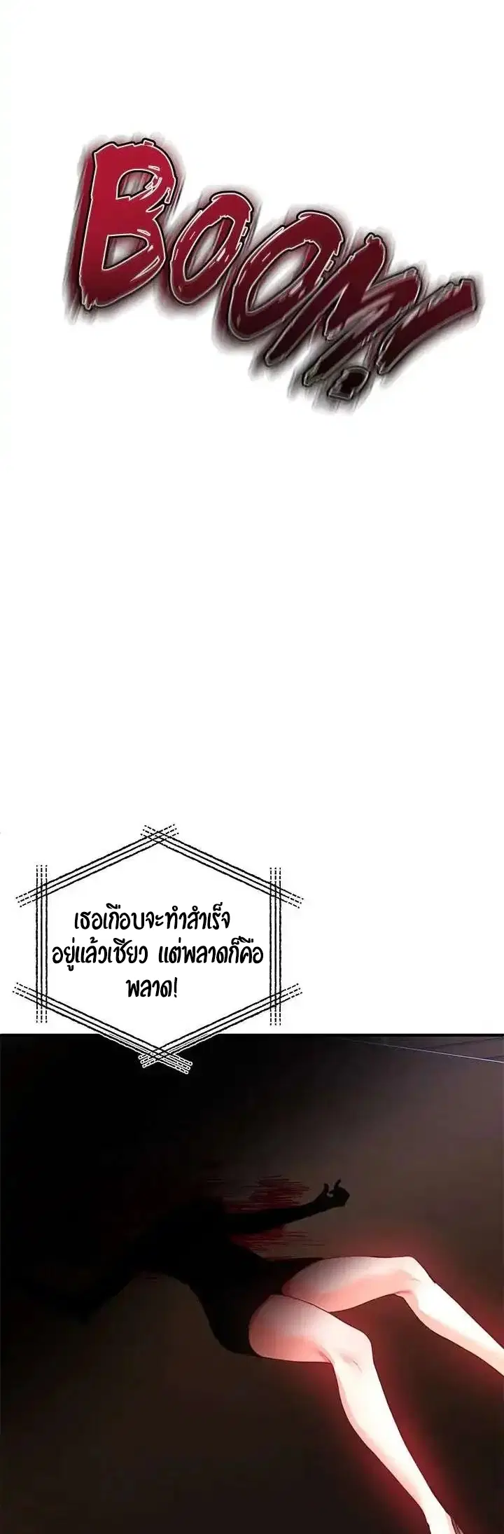 The Real Deal ตอนที่ 25 หน้า 2