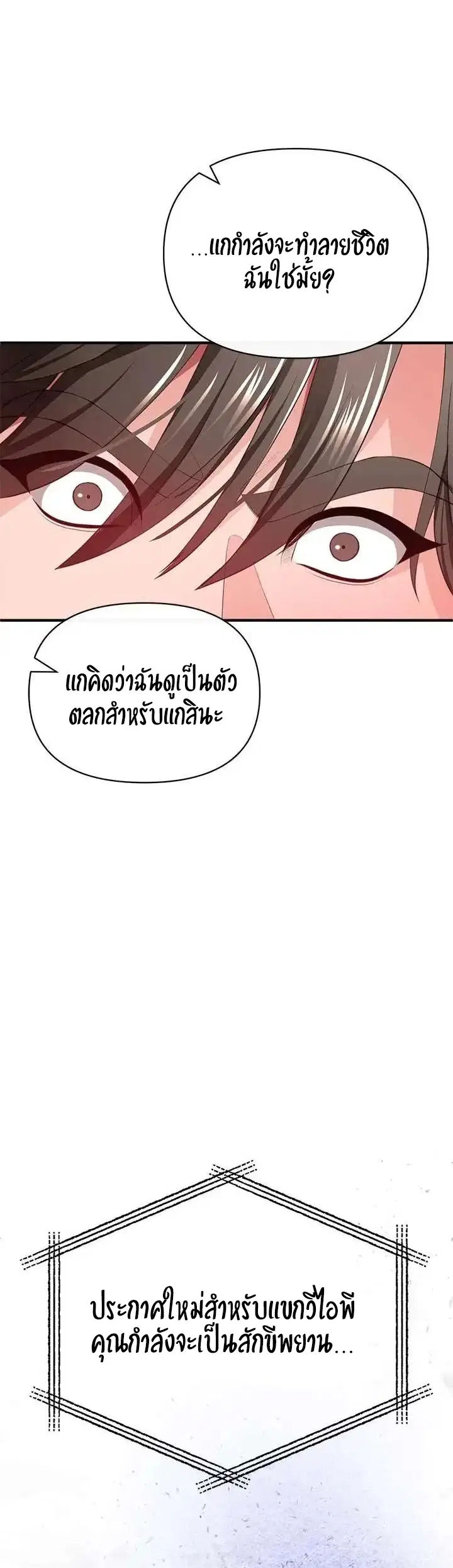 The Real Deal ตอนที่ 27 หน้า 2