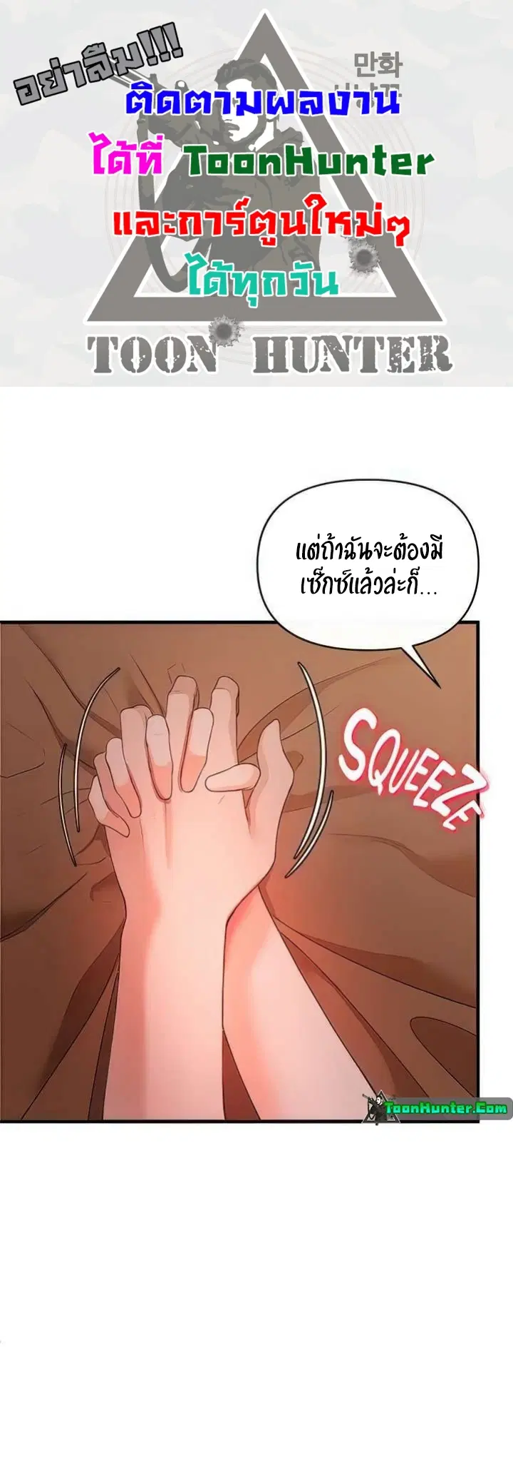 The Real Deal ตอนที่ 31 หน้า 1