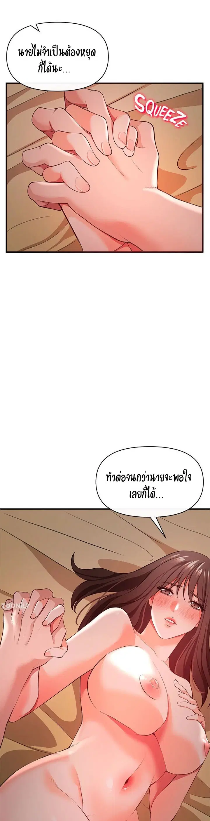 The Real Deal ตอนที่ 32 หน้า 2